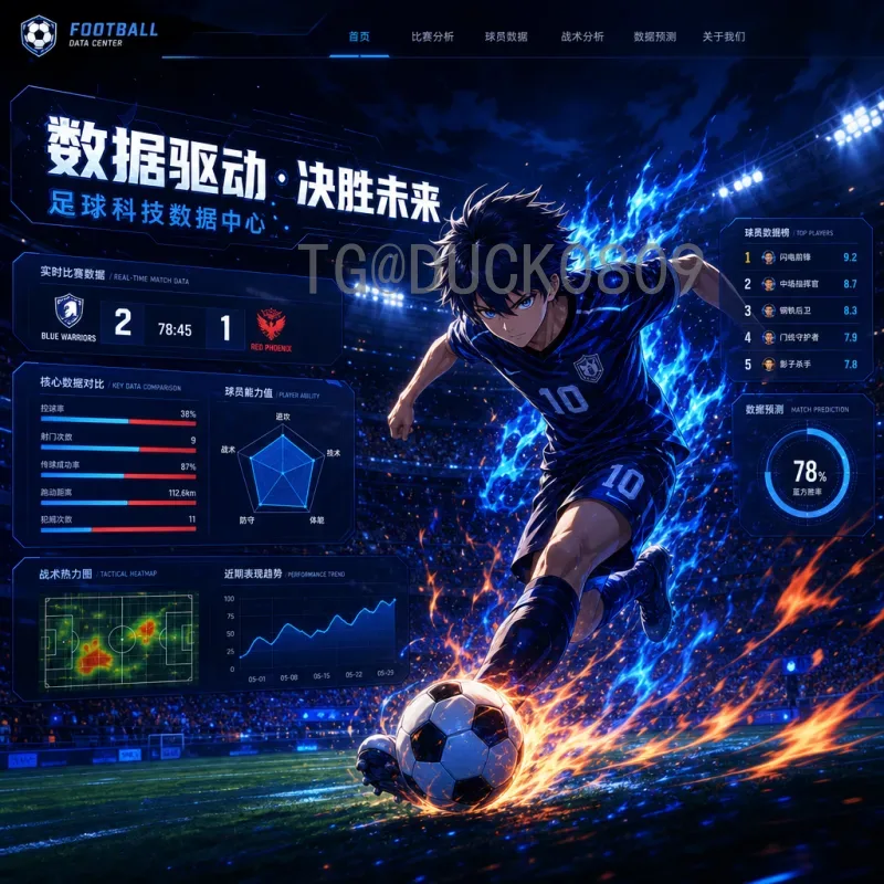 2026美加墨世界杯全网即时比分：实时追踪每一刻精彩
